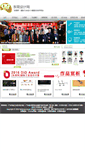 Mobile Screenshot of dgdesign.org.cn