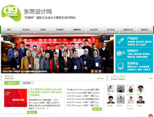 Tablet Screenshot of dgdesign.org.cn